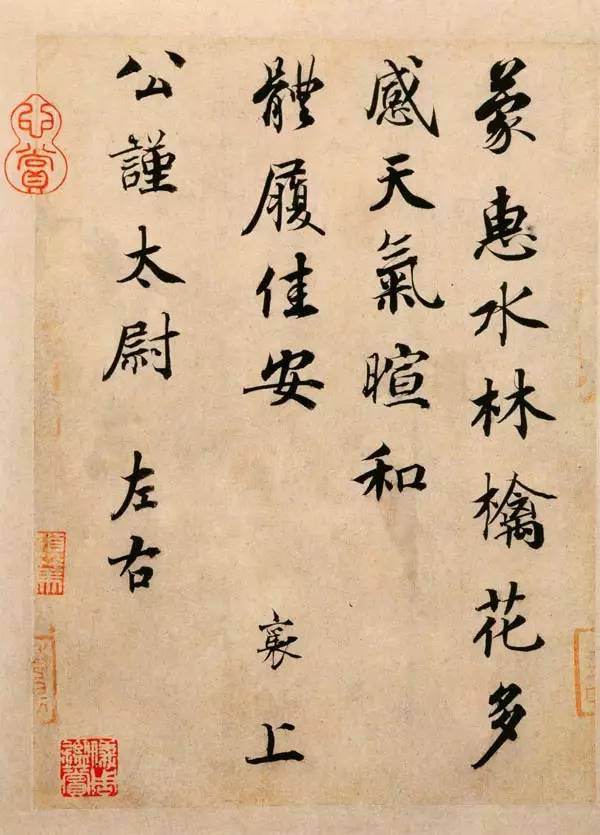 蔡襄的书法，被苏轼推为第一 ！